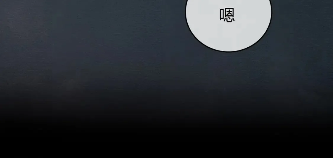 第16话 吃醋 第29页