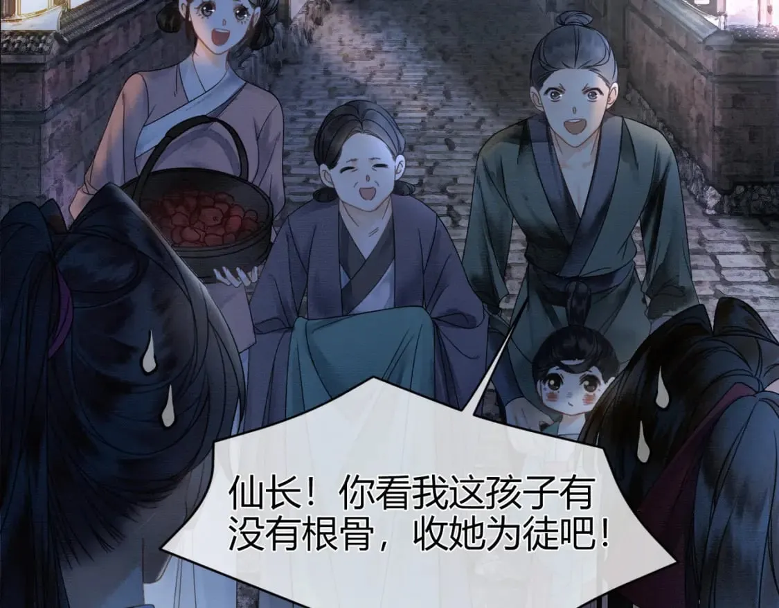 第16话 吃醋 第34页