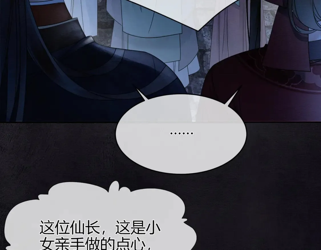 第16话 吃醋 第35页