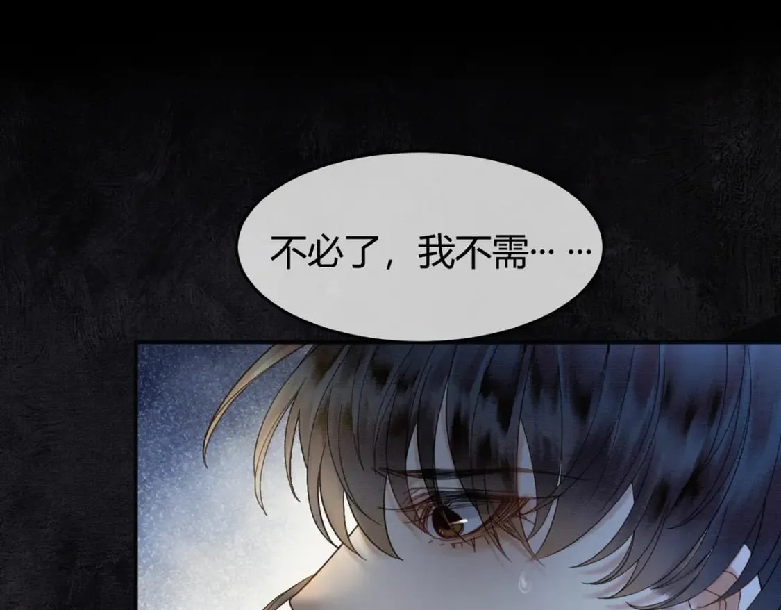 第16话 吃醋 第39页