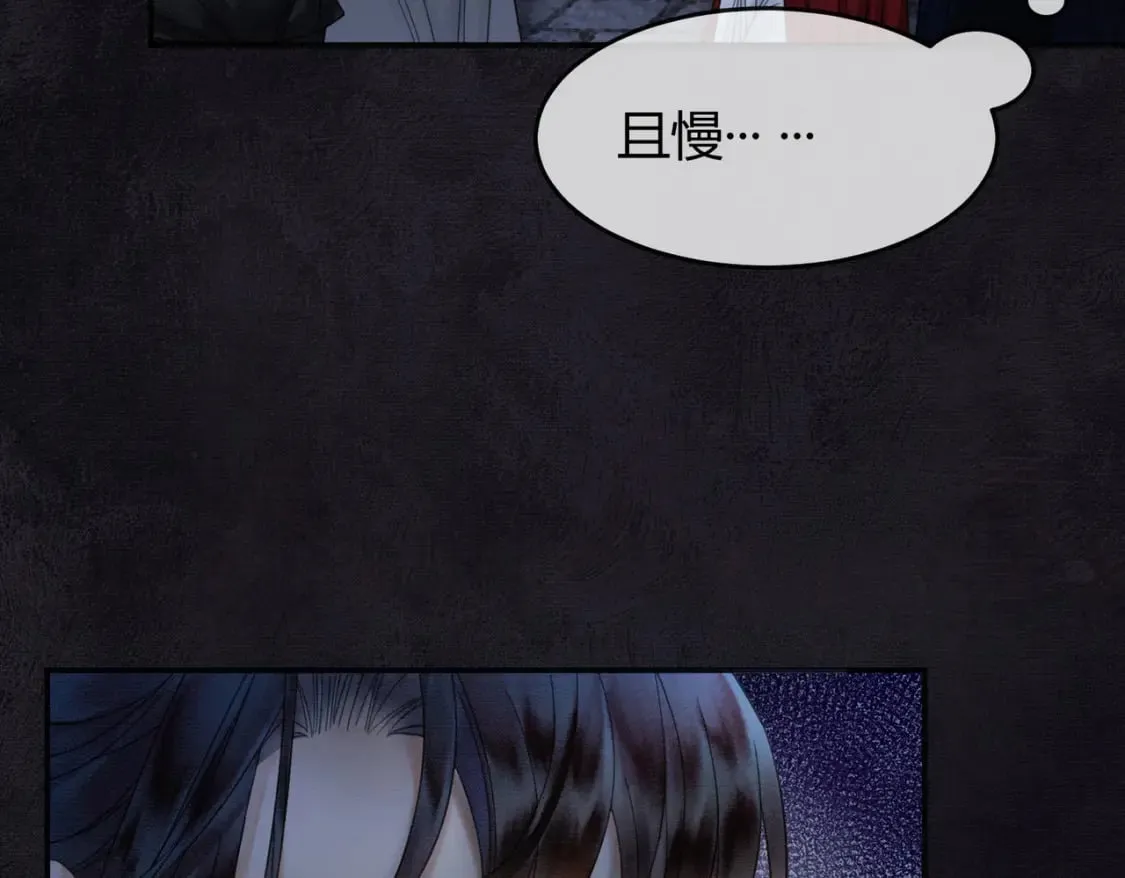 第16话 吃醋 第42页