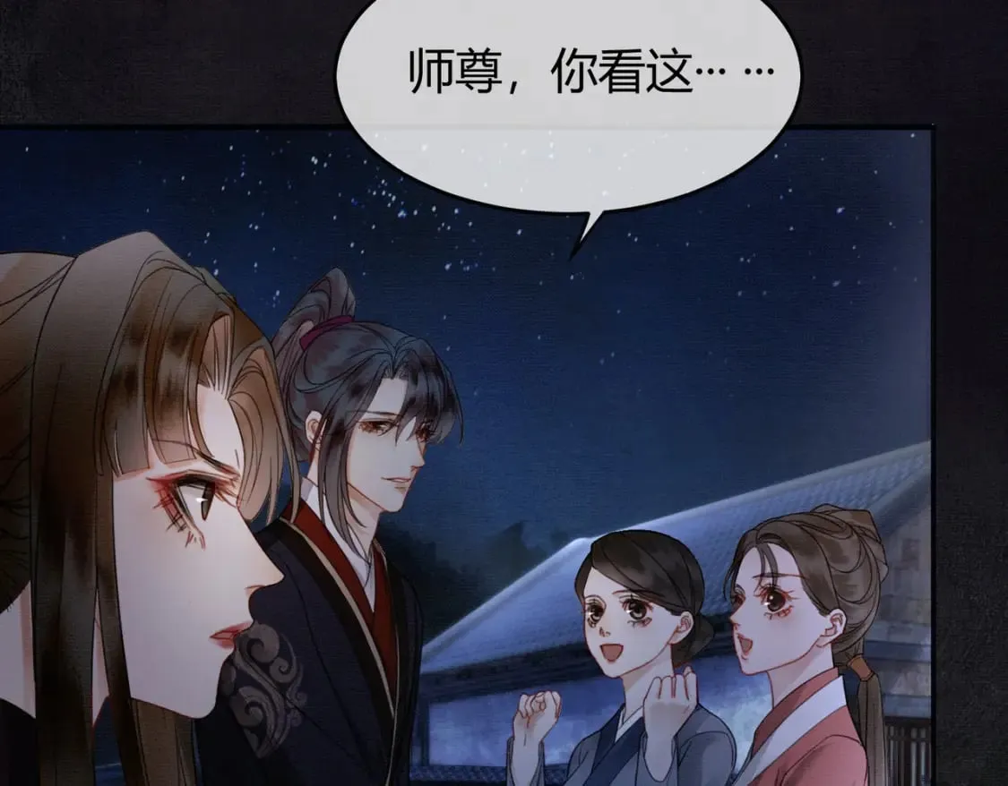 第16话 吃醋 第52页