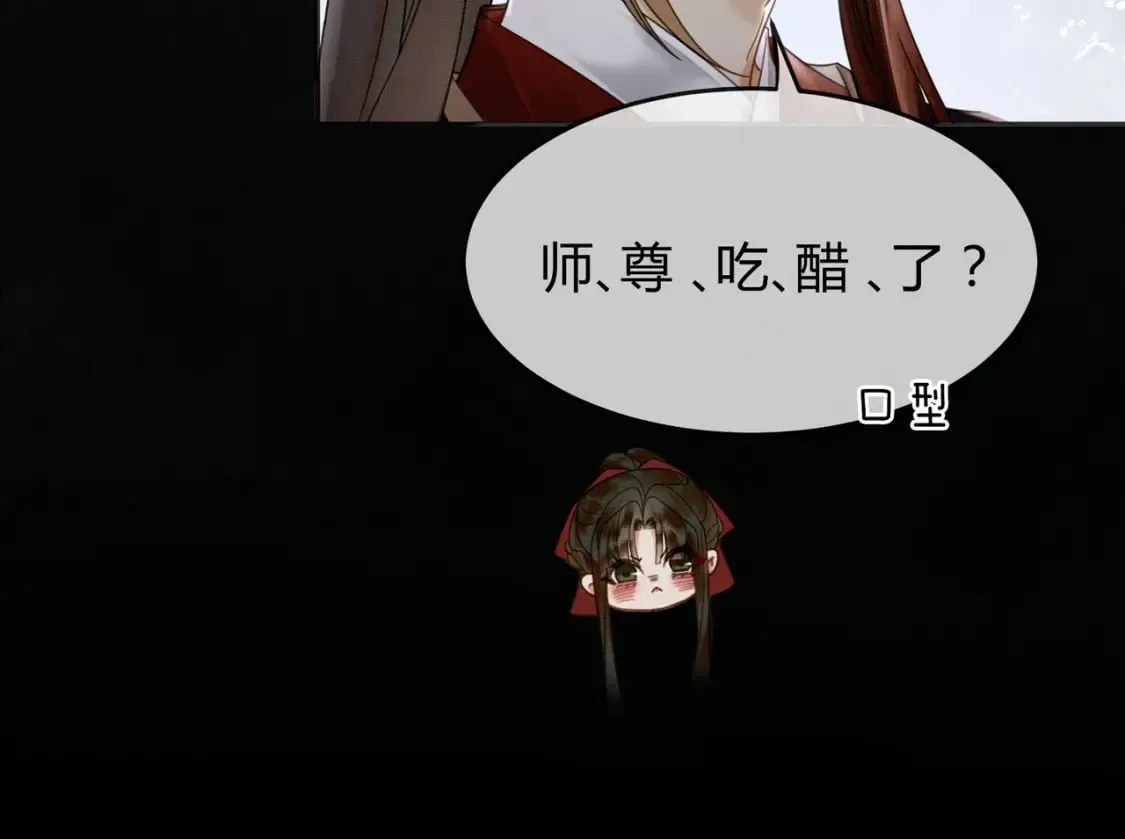 第16话 吃醋 第55页