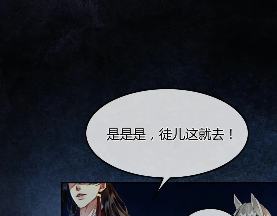 第16话 吃醋 第72页