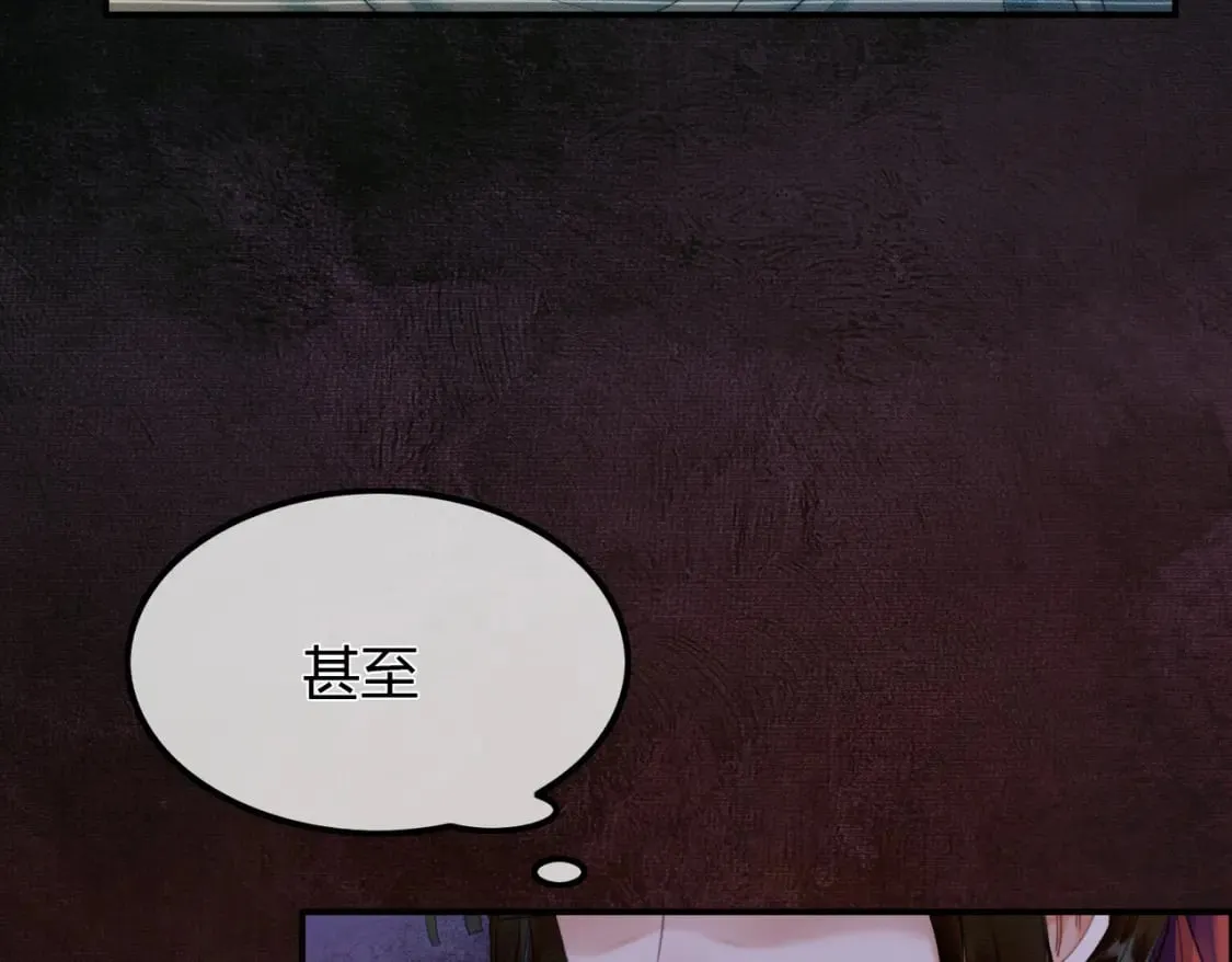 第16话 吃醋 第82页