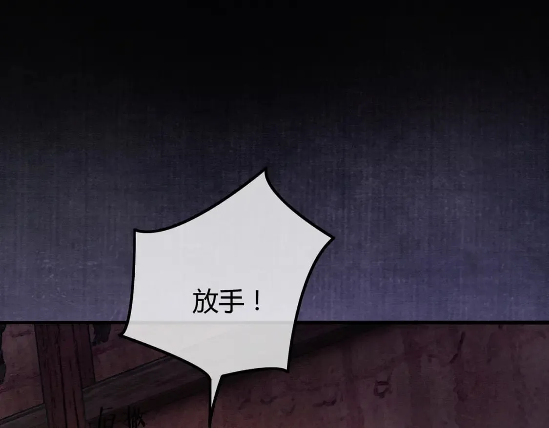 第18话 夺舍 第21页