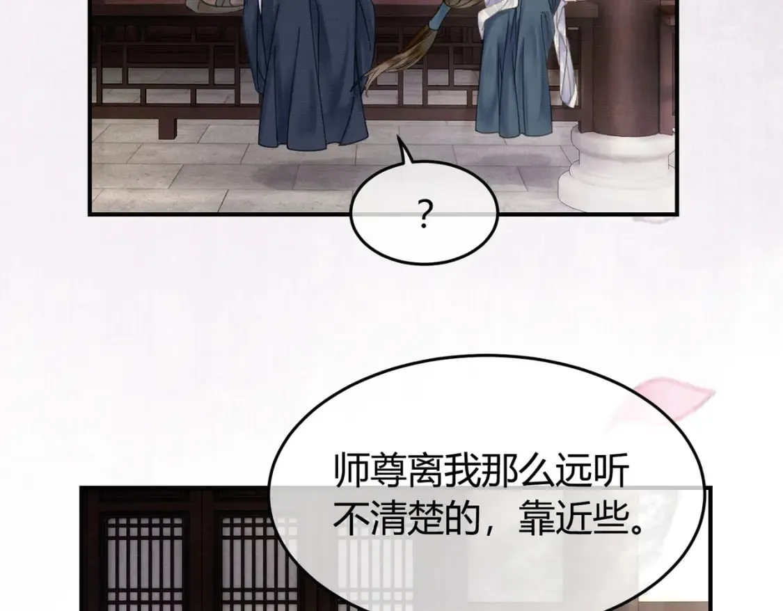 第24话 她的执念 第42页