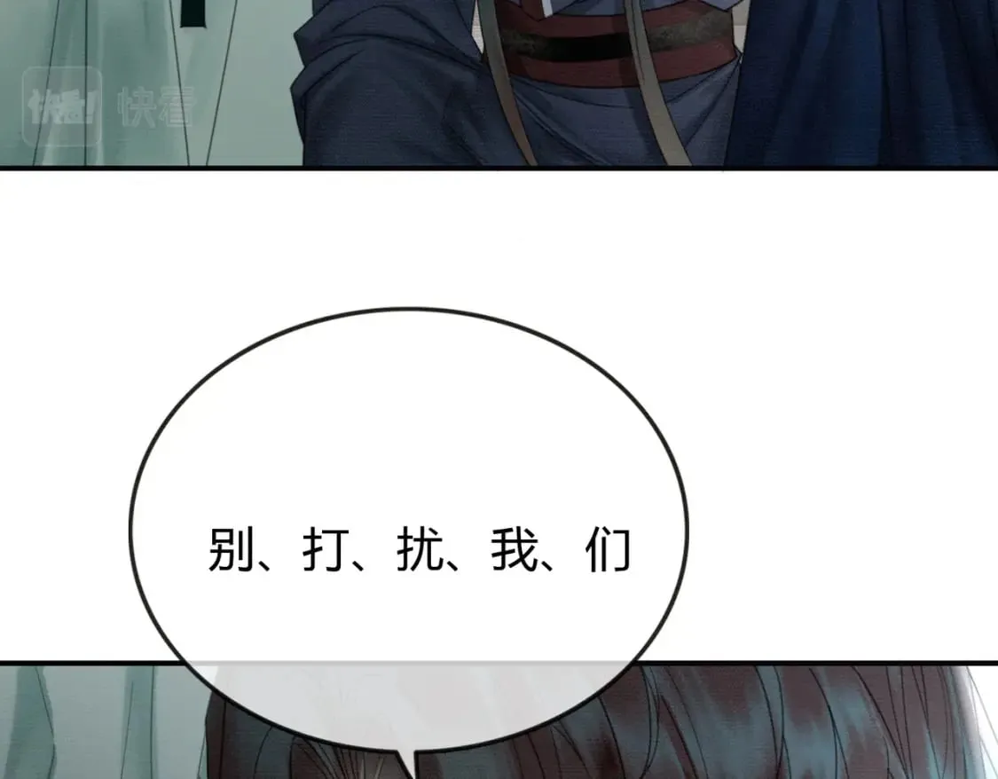 第27话 被偏爱的 第71页