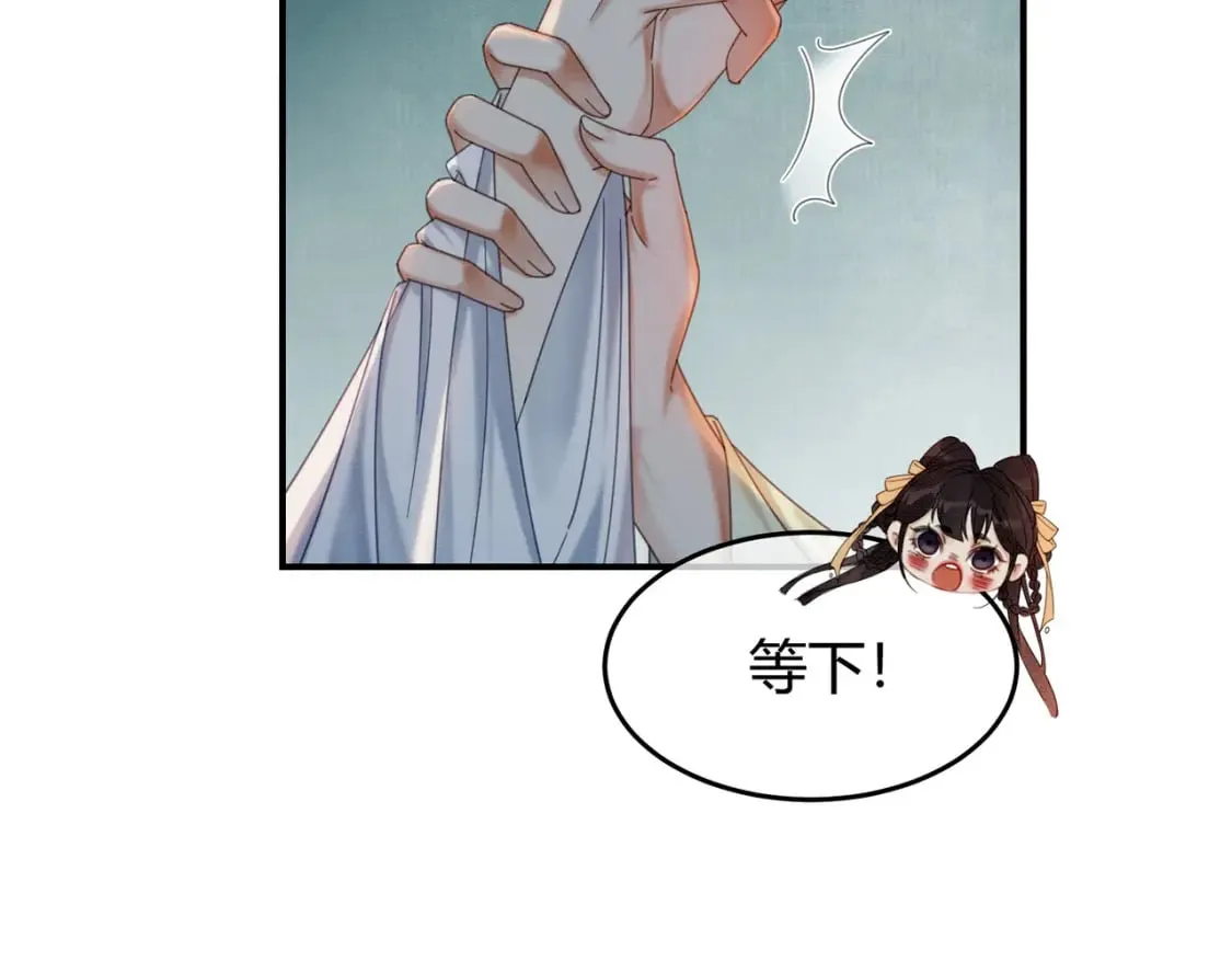 第33话 新徒弟？！ 第46页