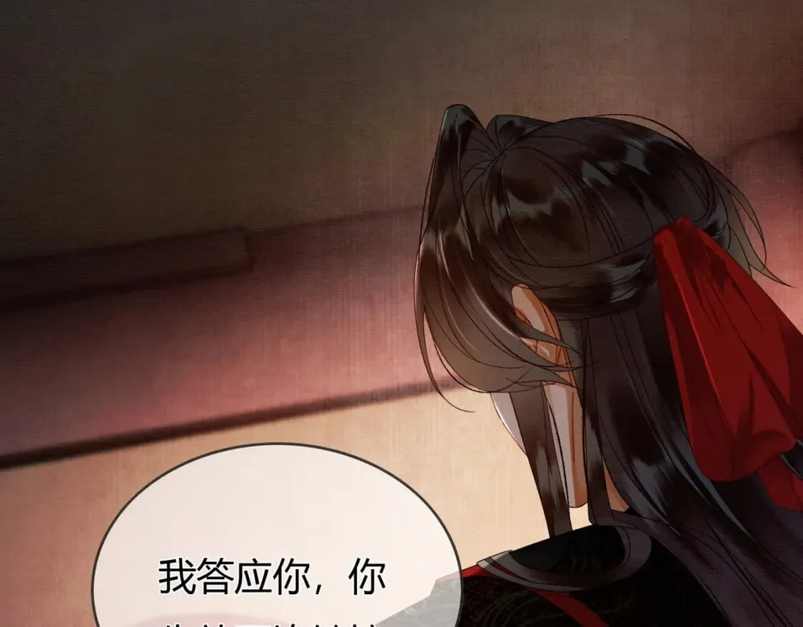 第37话 主动吻我 第10页