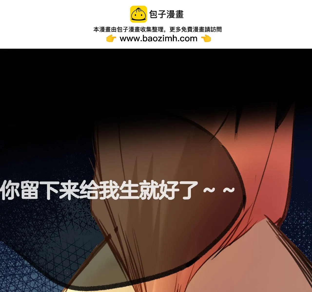 第二季10 霸气护妻 第1页