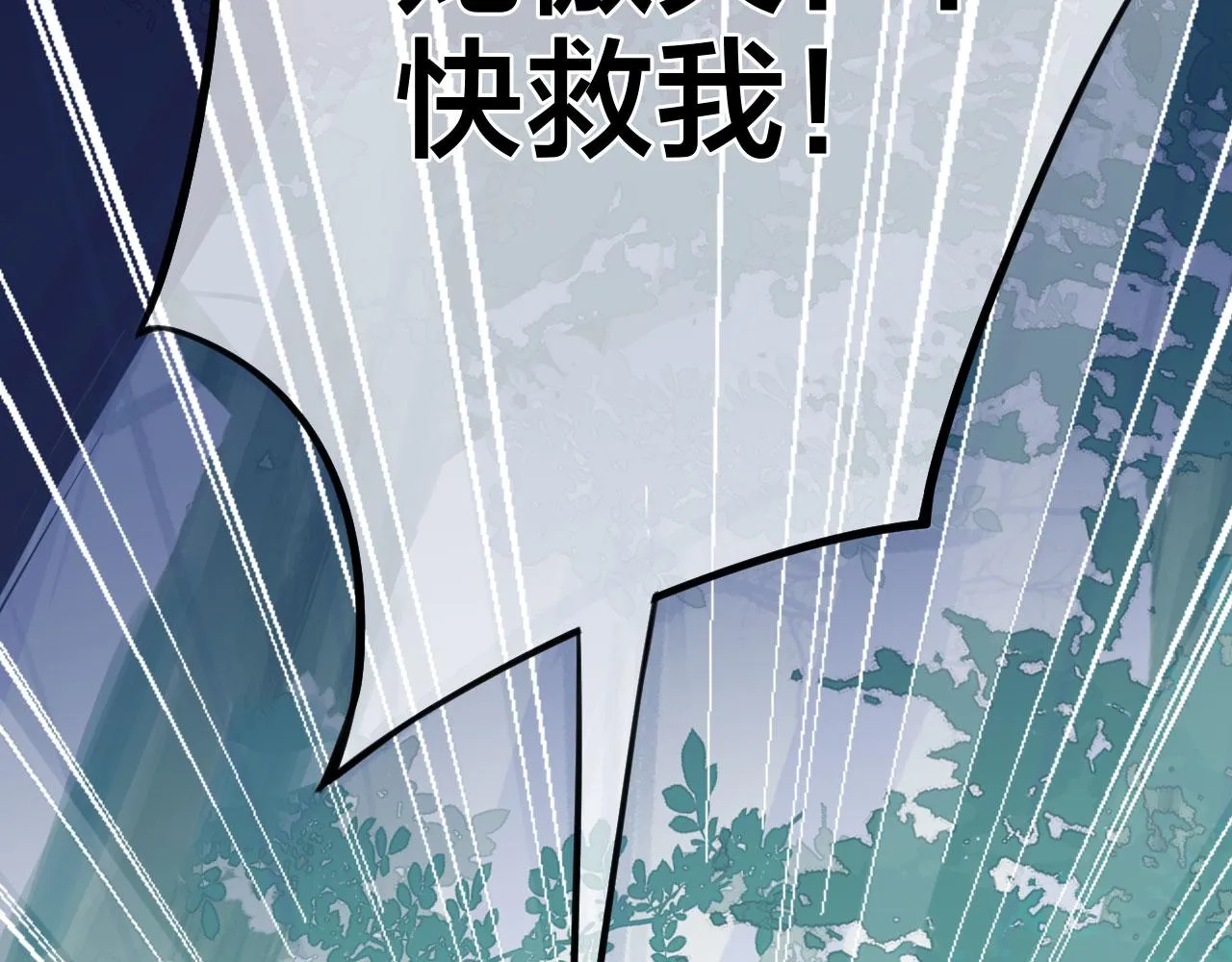第二季10 霸气护妻 第9页
