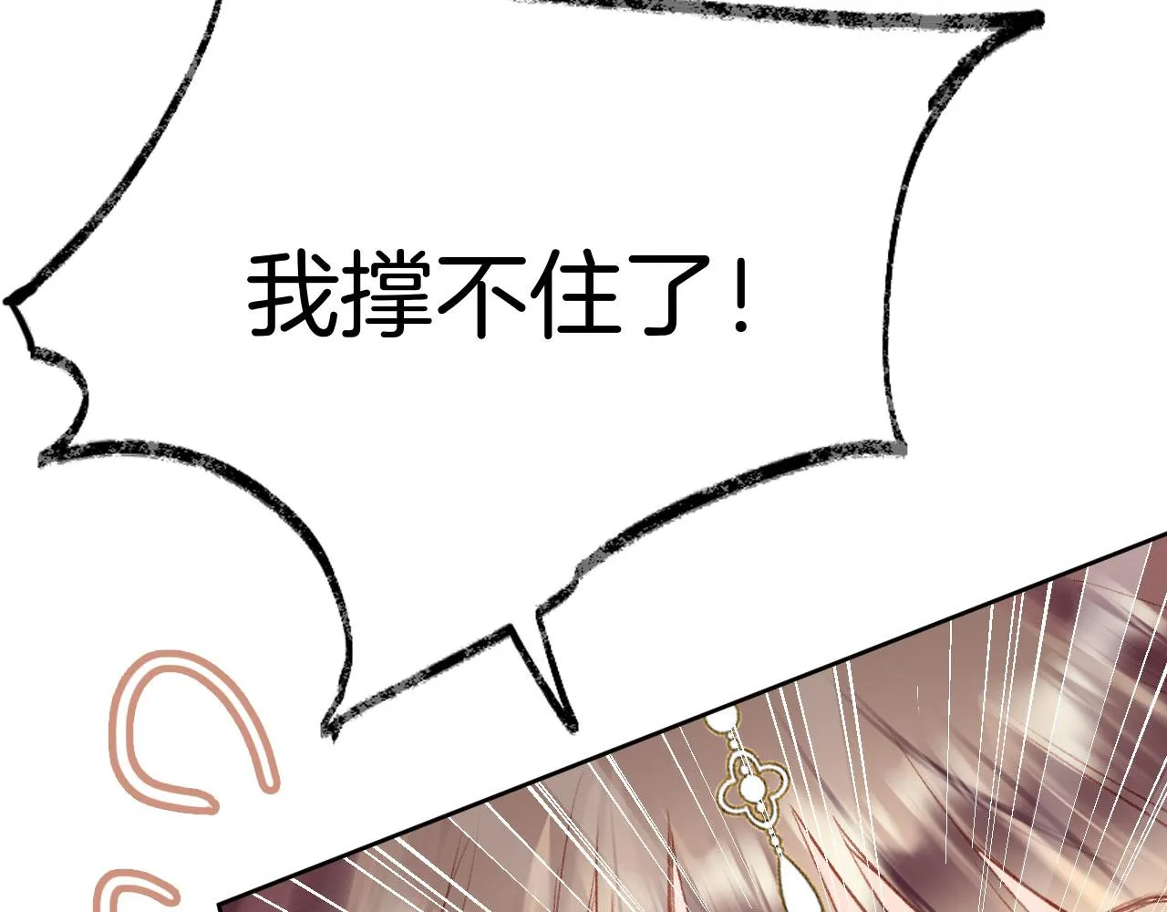 第二季10 霸气护妻 第17页