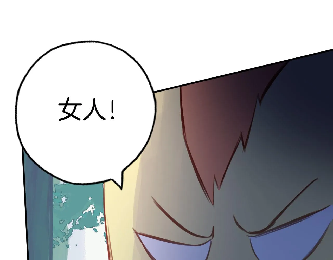 第二季10 霸气护妻 第23页
