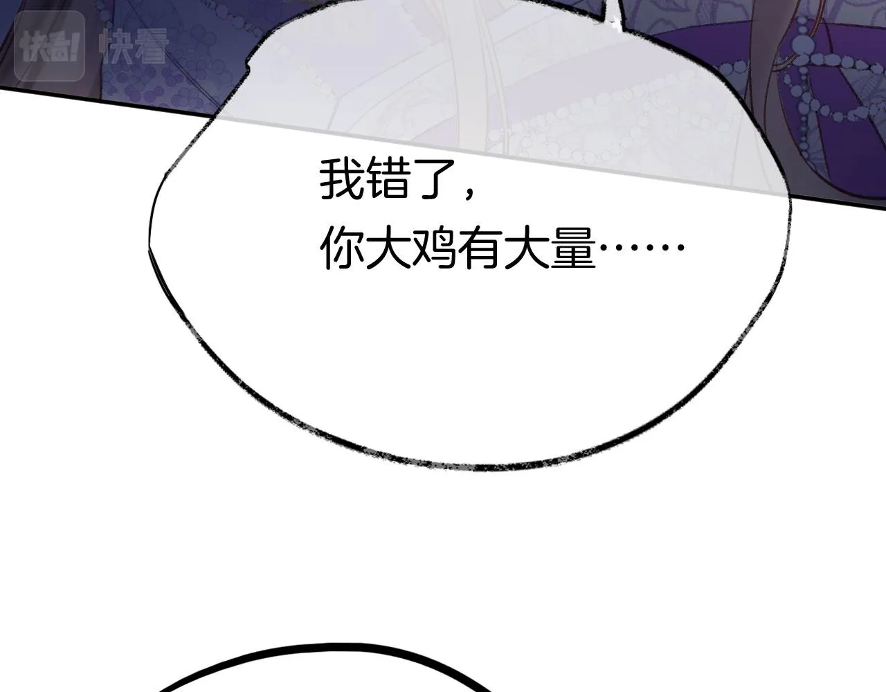 第二季10 霸气护妻 第28页