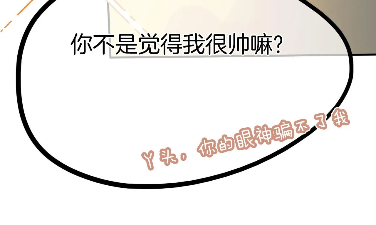 第二季10 霸气护妻 第31页