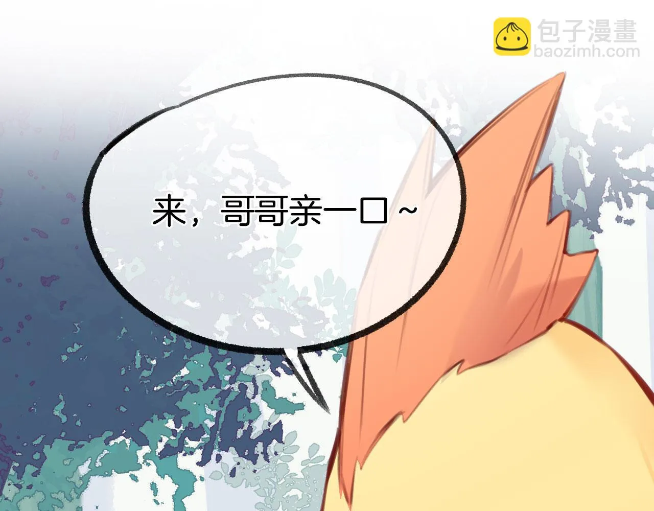 第二季10 霸气护妻 第32页