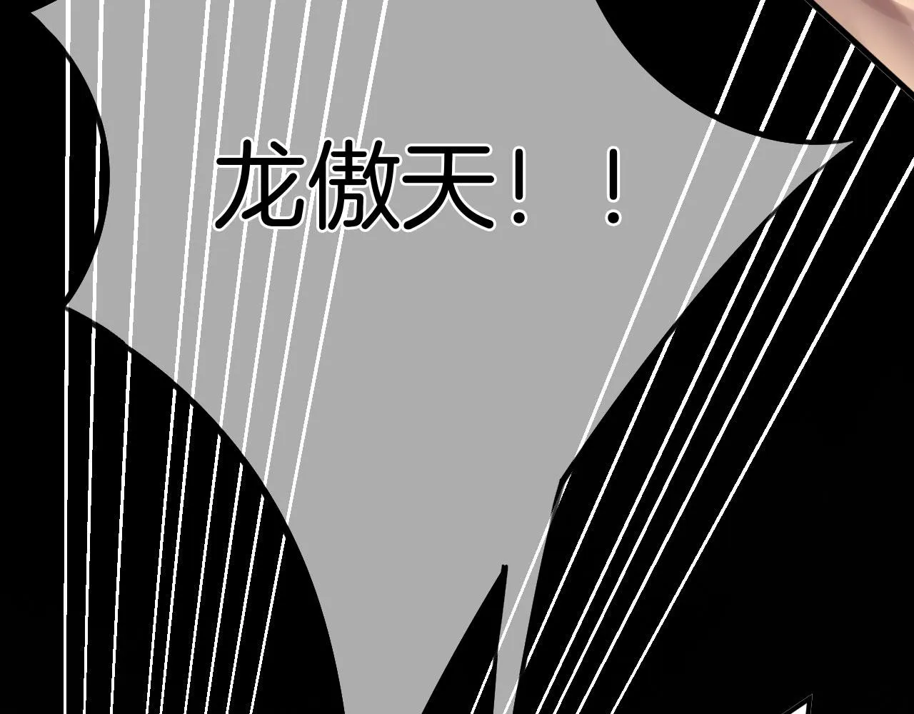 第二季10 霸气护妻 第35页