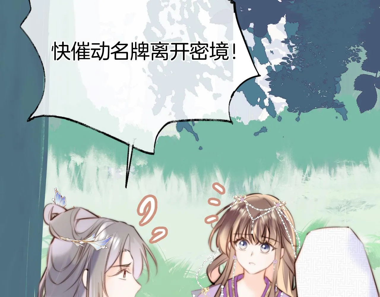 第二季10 霸气护妻 第63页