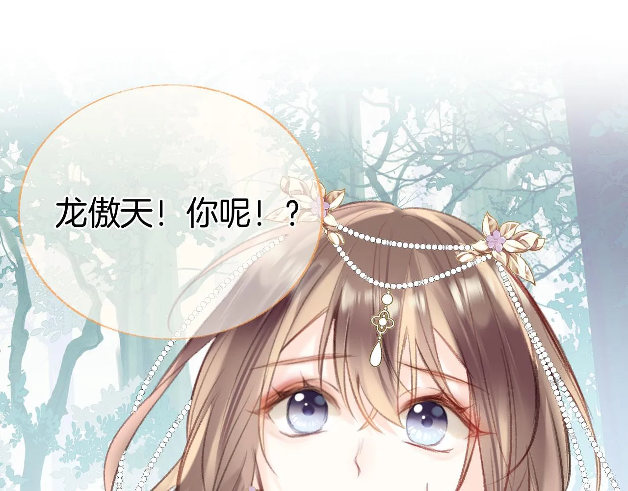 第二季10 霸气护妻 第66页