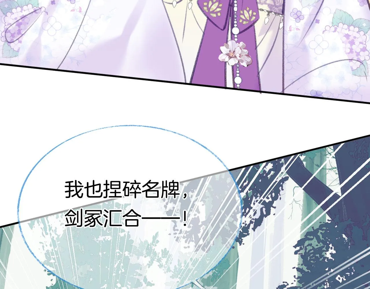 第二季10 霸气护妻 第68页