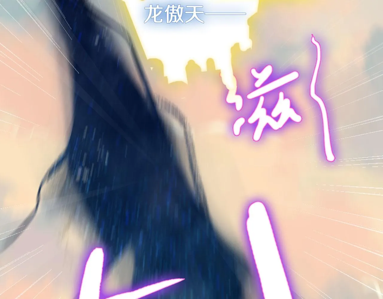 第二季10 霸气护妻 第73页