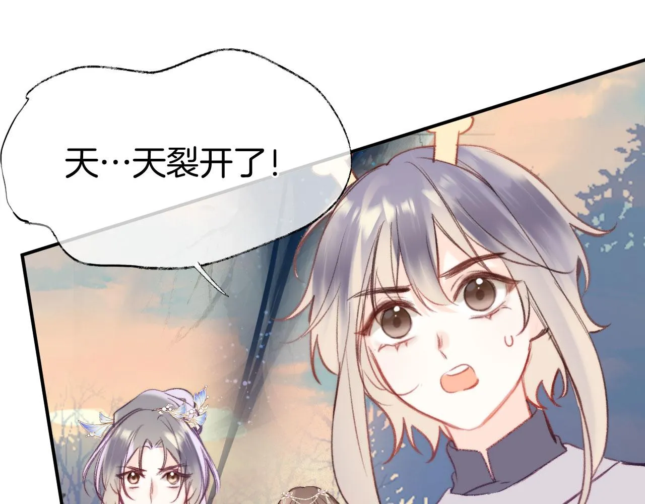 第二季10 霸气护妻 第77页