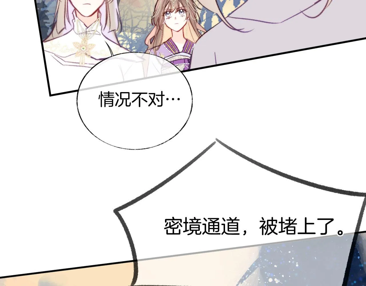 第二季10 霸气护妻 第78页