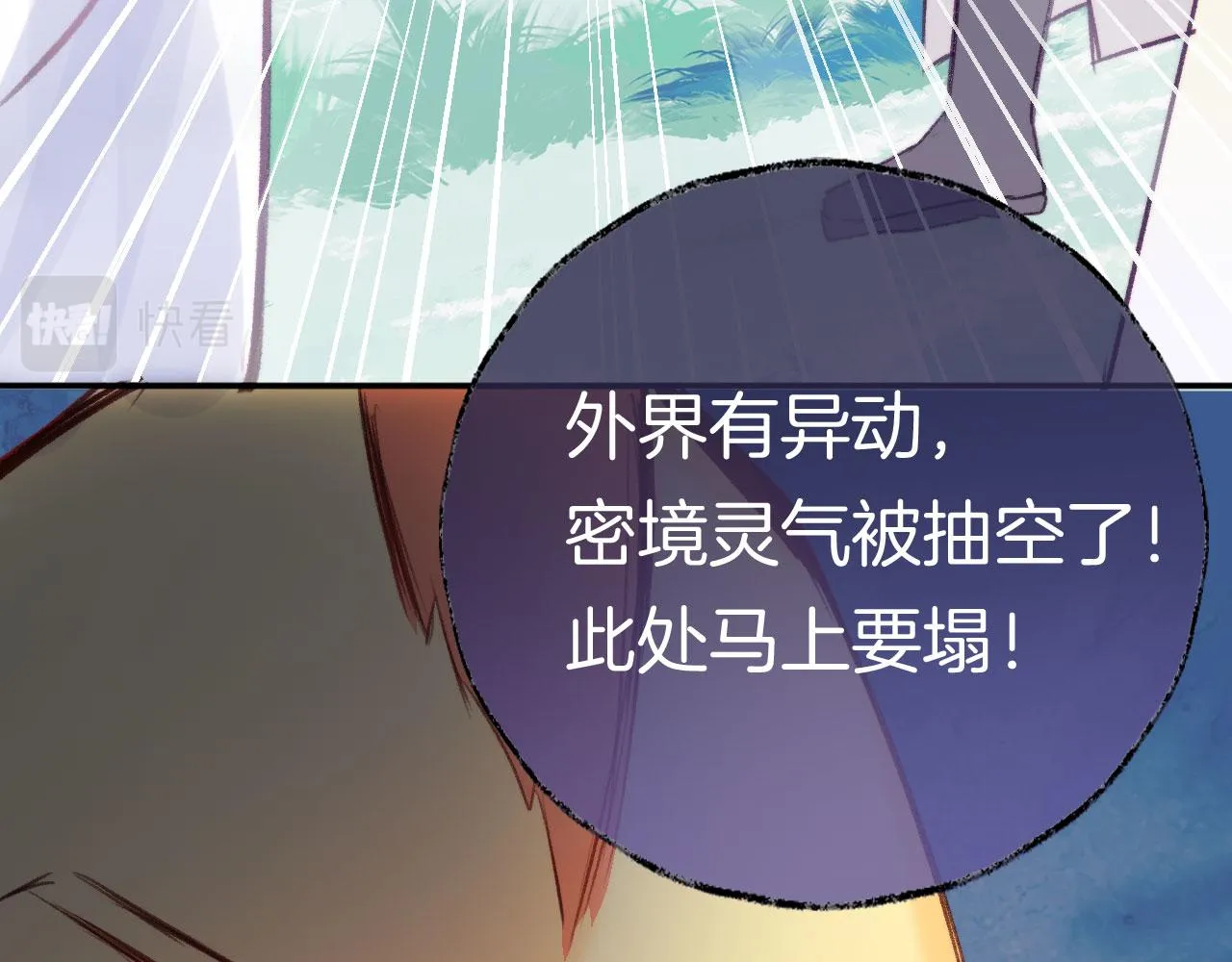 第二季10 霸气护妻 第84页