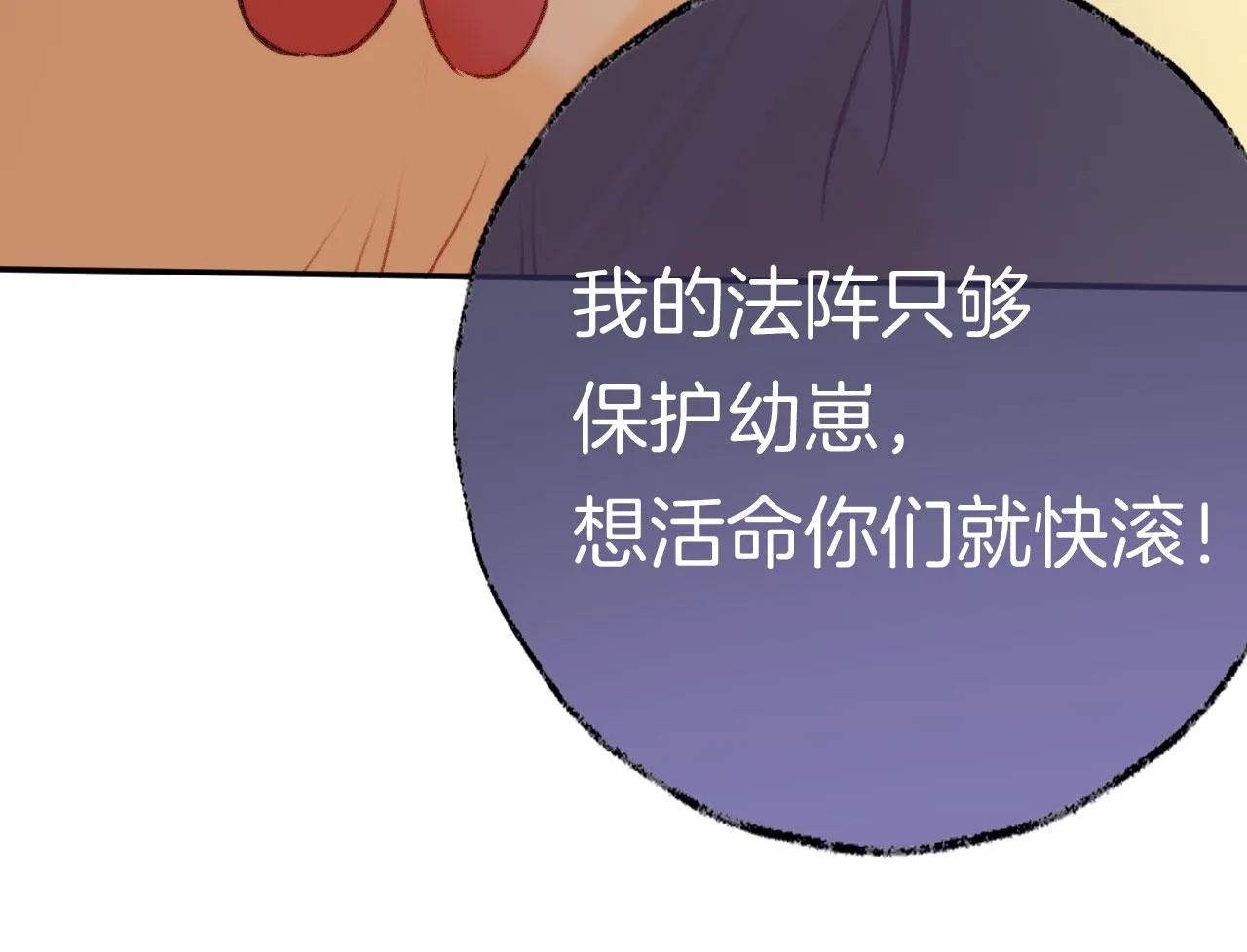 第二季10 霸气护妻 第86页