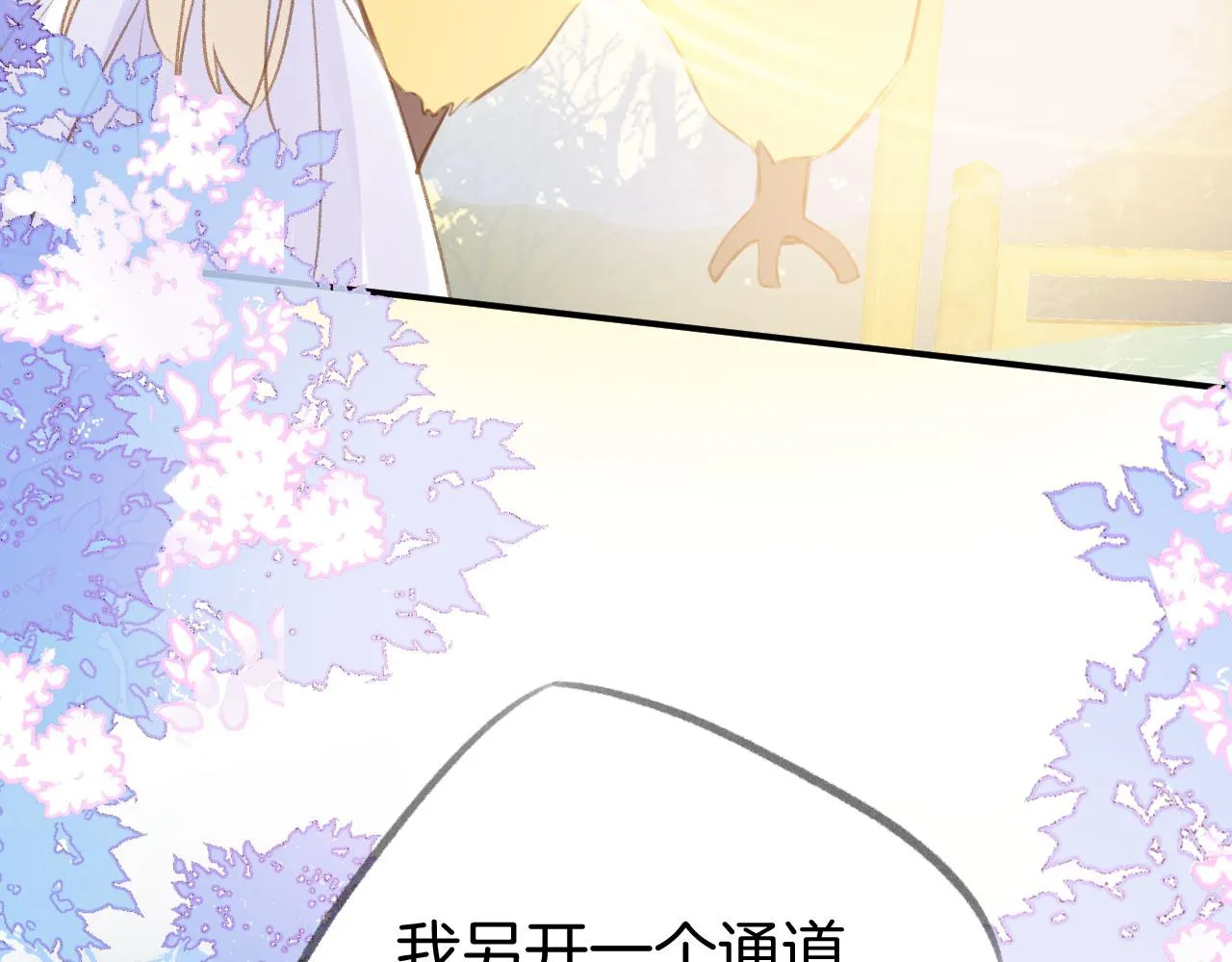 第二季10 霸气护妻 第90页