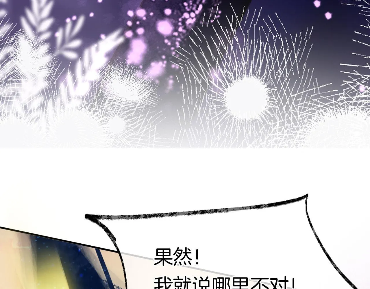 第二季10 霸气护妻 第104页