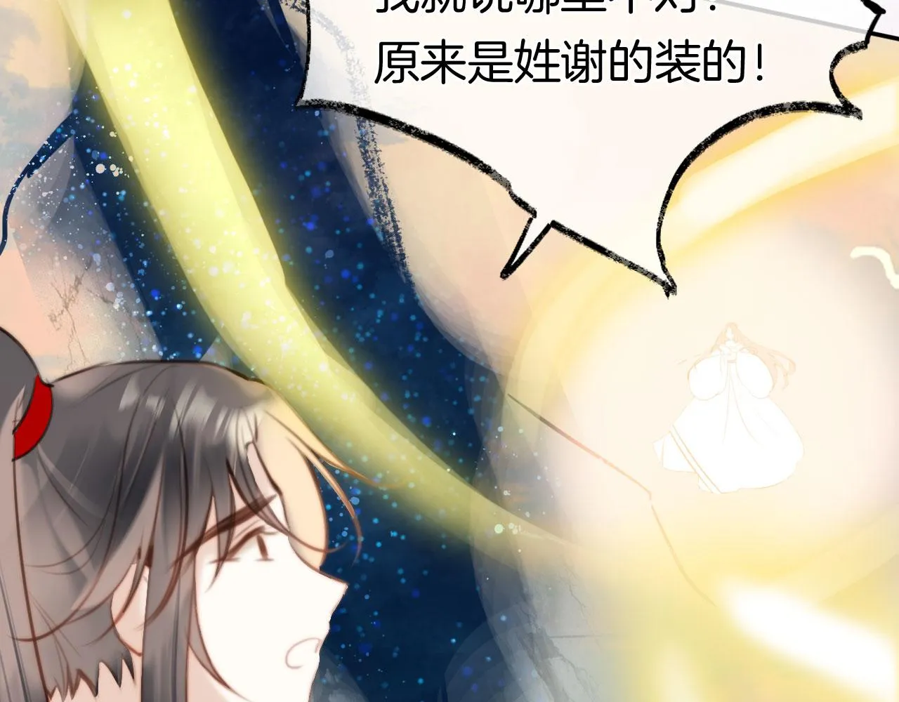 第二季10 霸气护妻 第105页