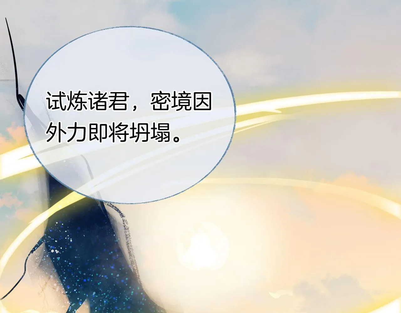 第二季10 霸气护妻 第107页