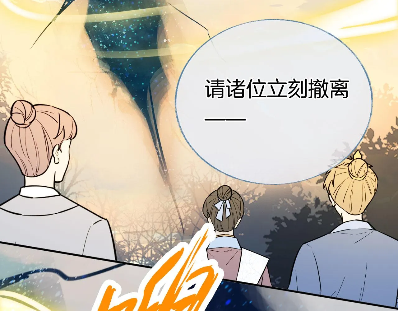 第二季10 霸气护妻 第108页