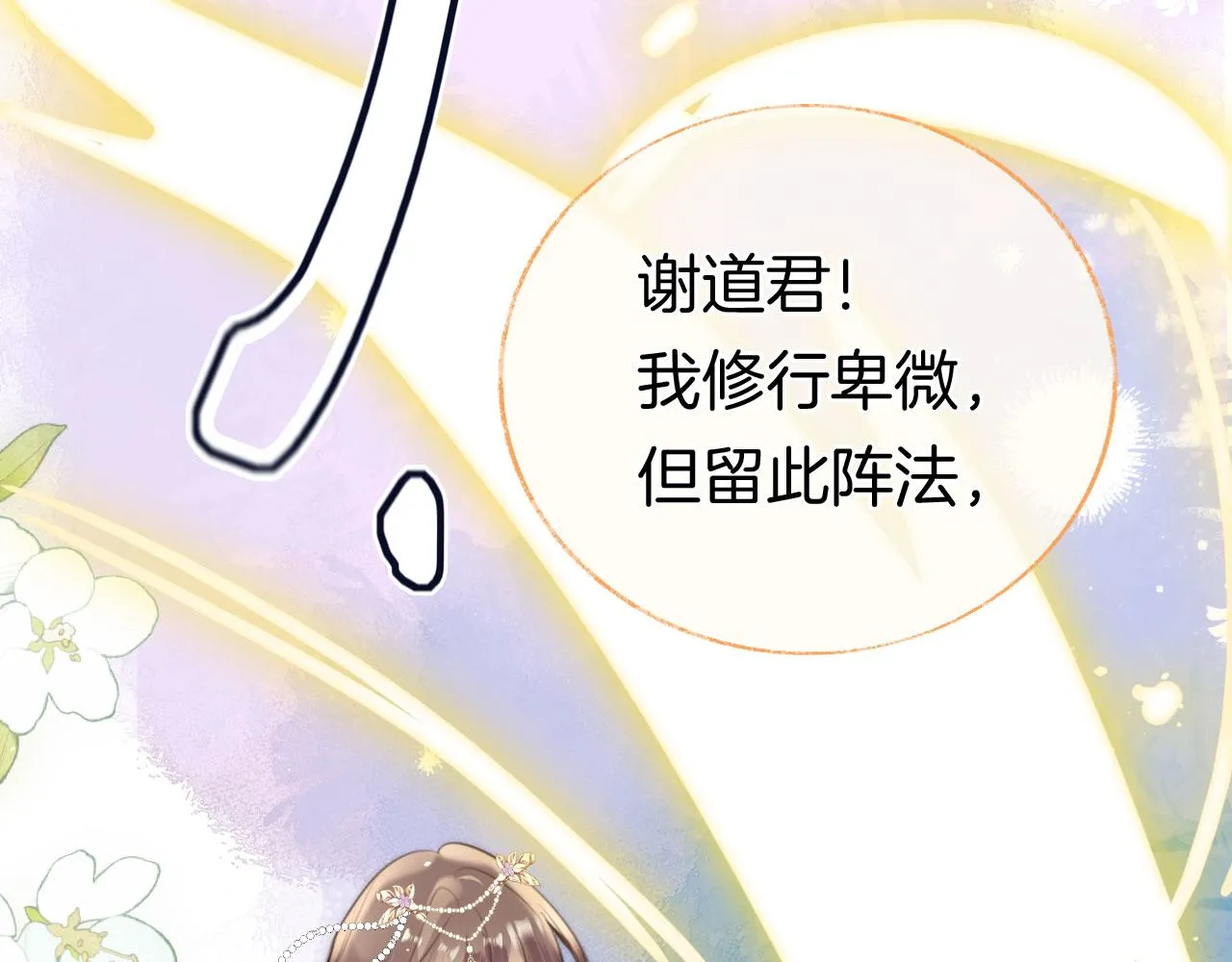 第二季10 霸气护妻 第120页
