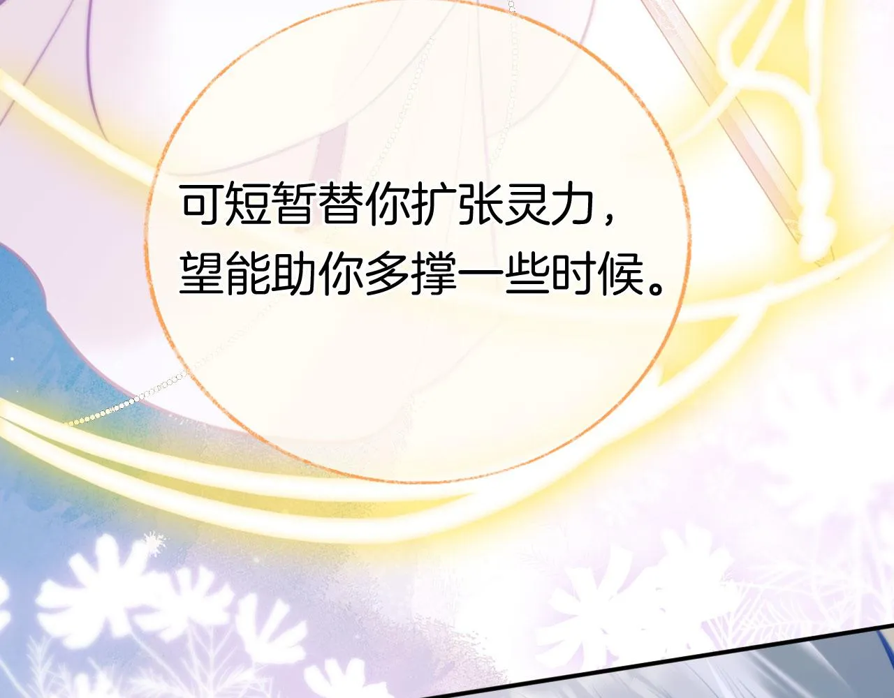 第二季10 霸气护妻 第122页