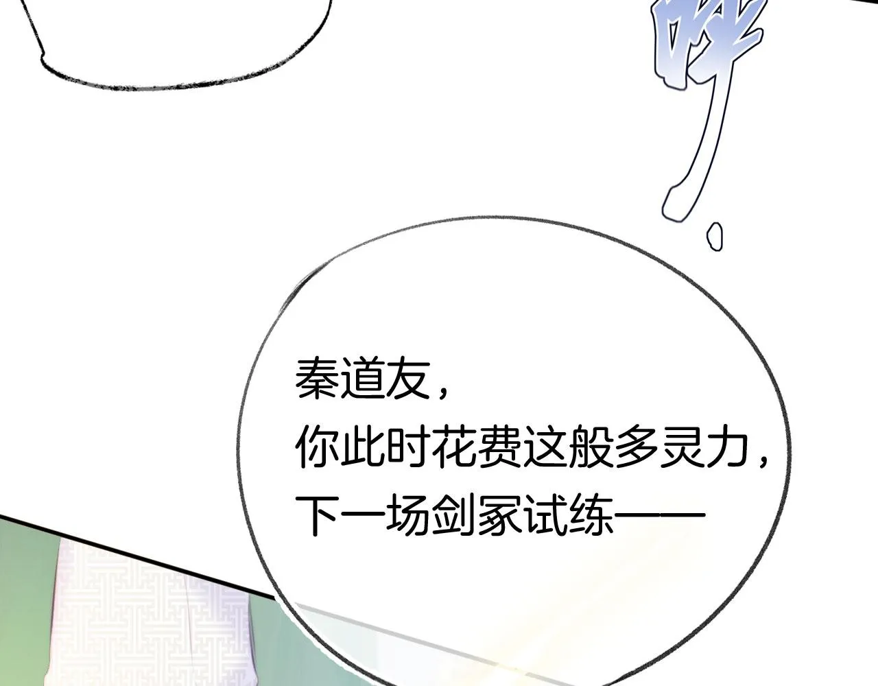 第二季10 霸气护妻 第124页