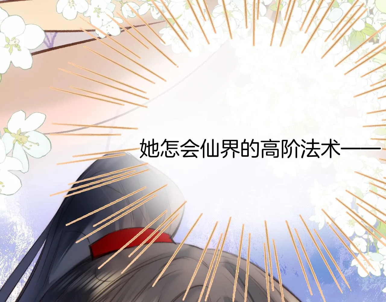 第二季10 霸气护妻 第133页