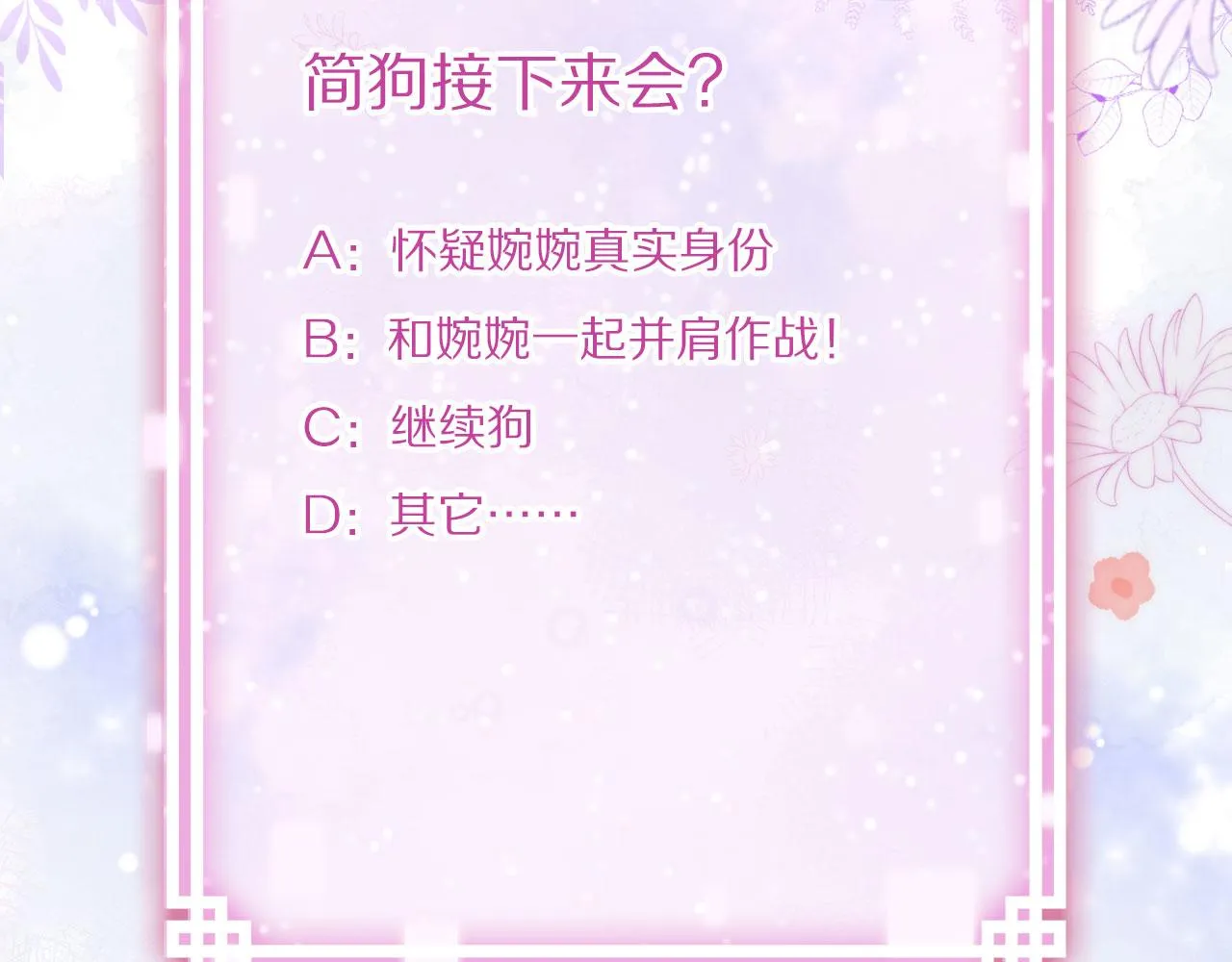 第二季10 霸气护妻 第138页