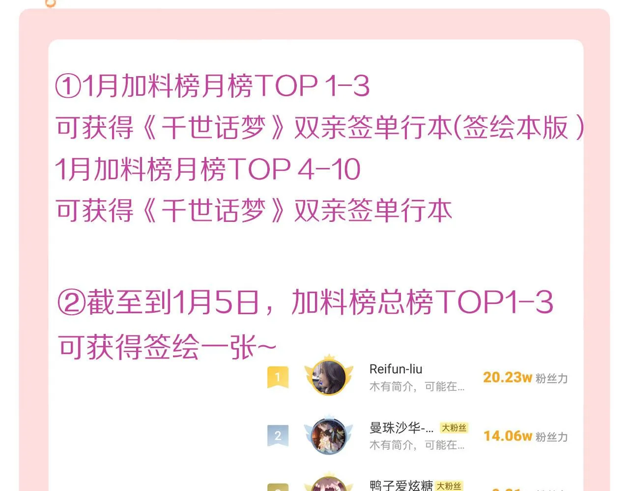 第二季10 霸气护妻 第140页