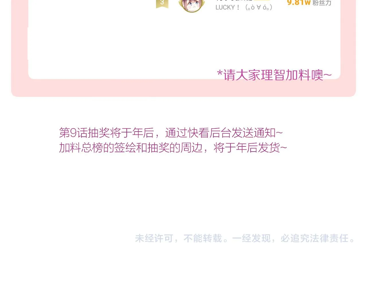 第二季10 霸气护妻 第141页