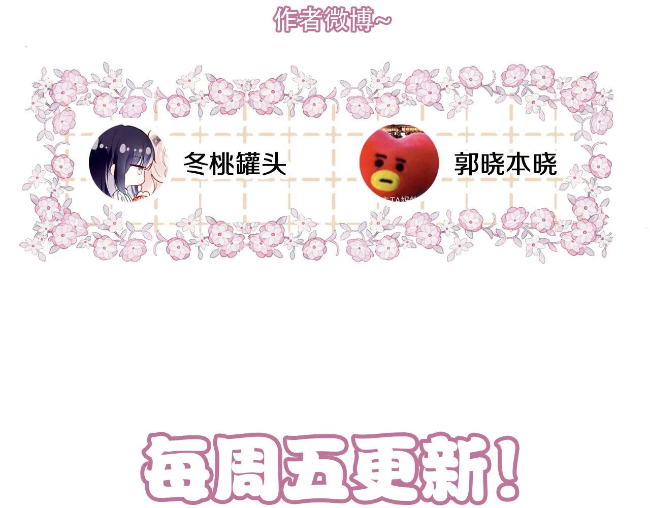 第二季10 霸气护妻 第142页