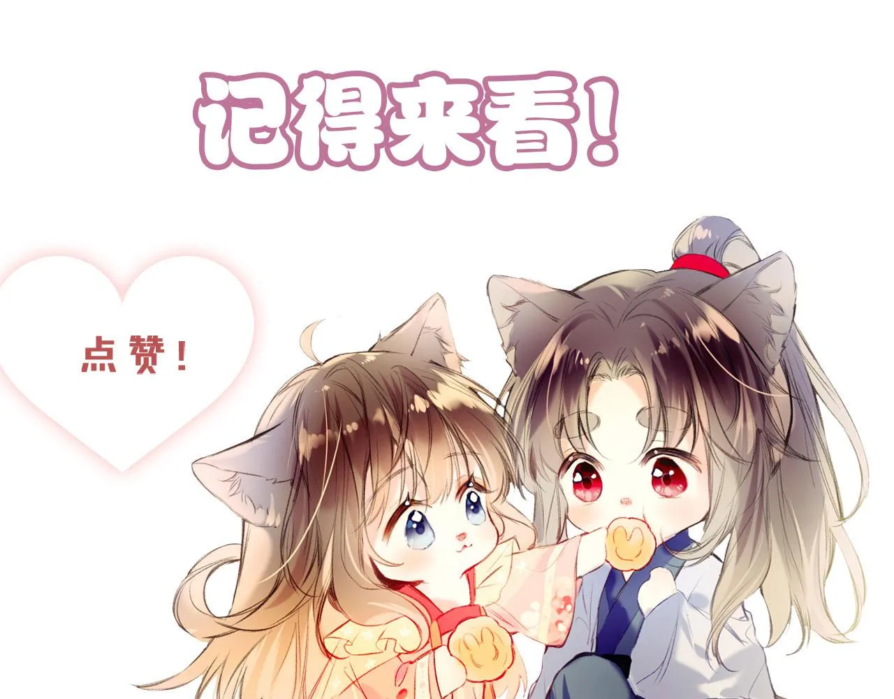第二季10 霸气护妻 第143页