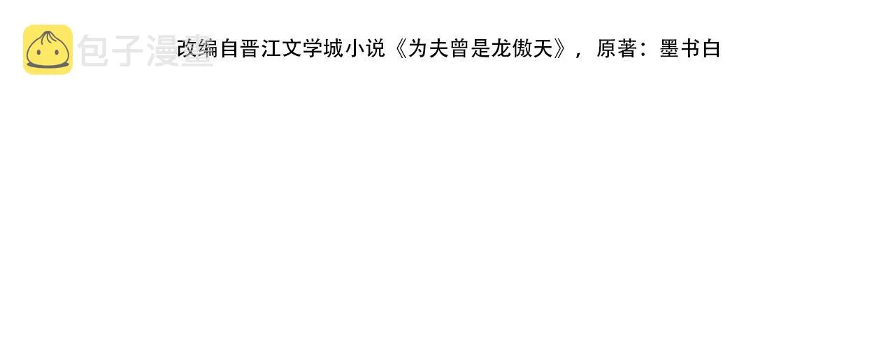 第二季09 在意 第4页