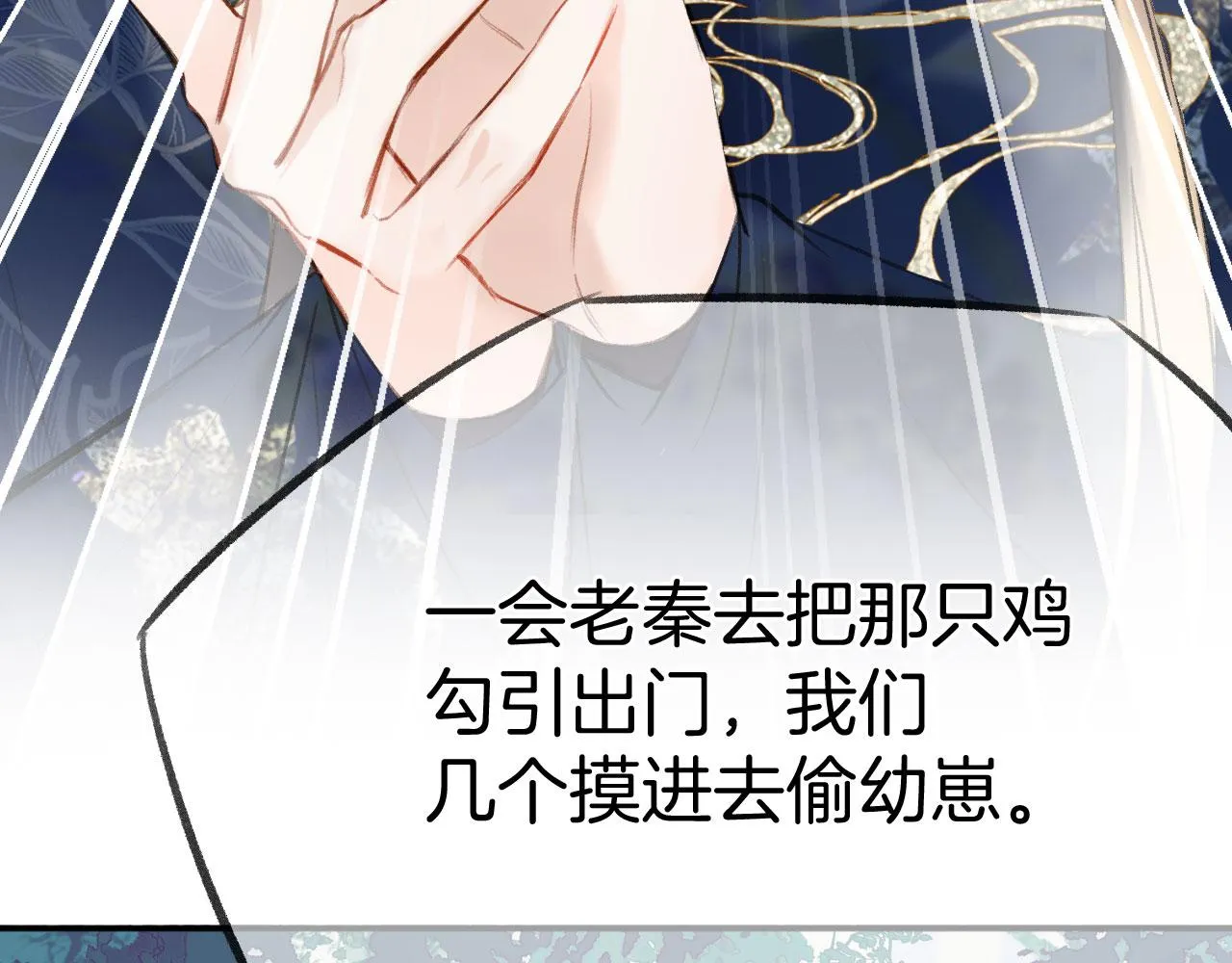 第二季09 在意 第17页