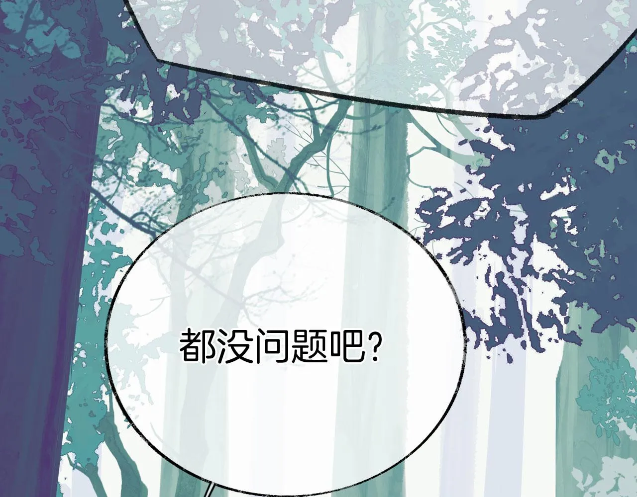 第二季09 在意 第18页