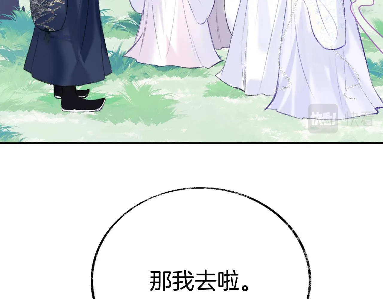 第二季09 在意 第20页