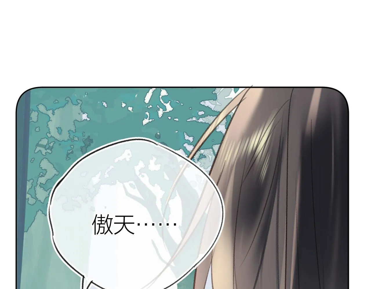 第二季09 在意 第23页