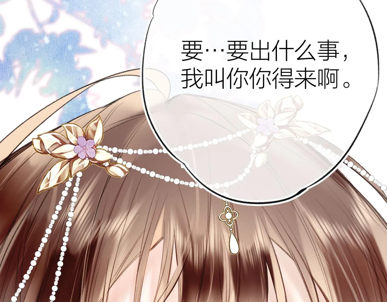 第二季09 在意 第26页